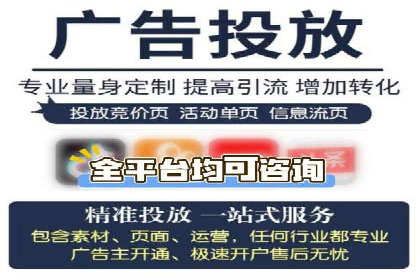 网络推广竞价策略大揭秘：以一则热门广告为例